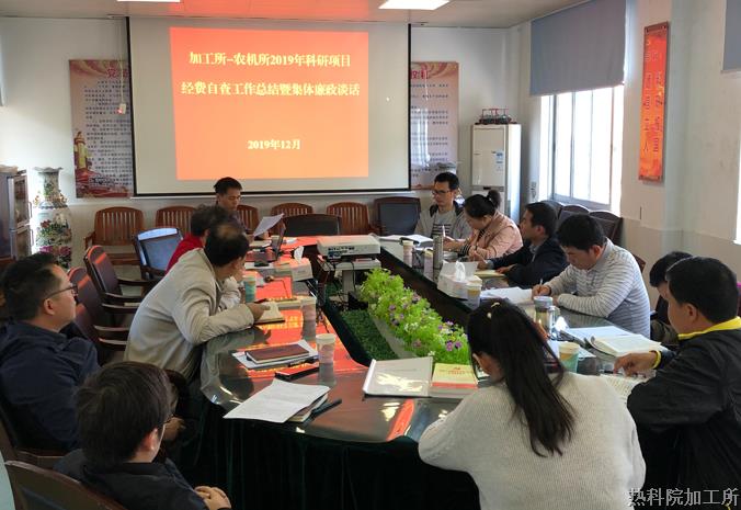 ——1-1-科研经费自查工作汇报.jpg